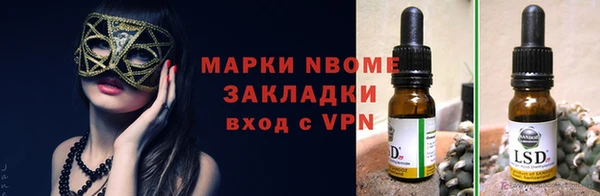 мескалин Арсеньев