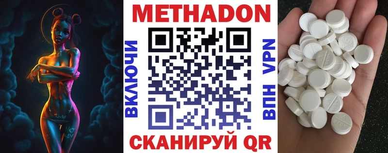 купить закладку Верхотурье omg как войти Метадон methadone